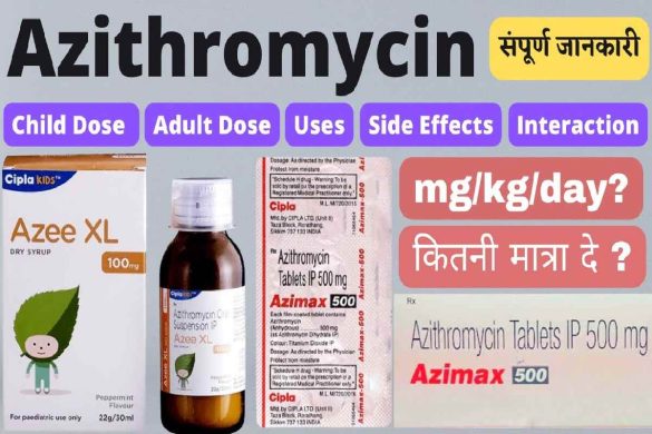 Azithromycin Oral Suspension Ip Uses In Hindi